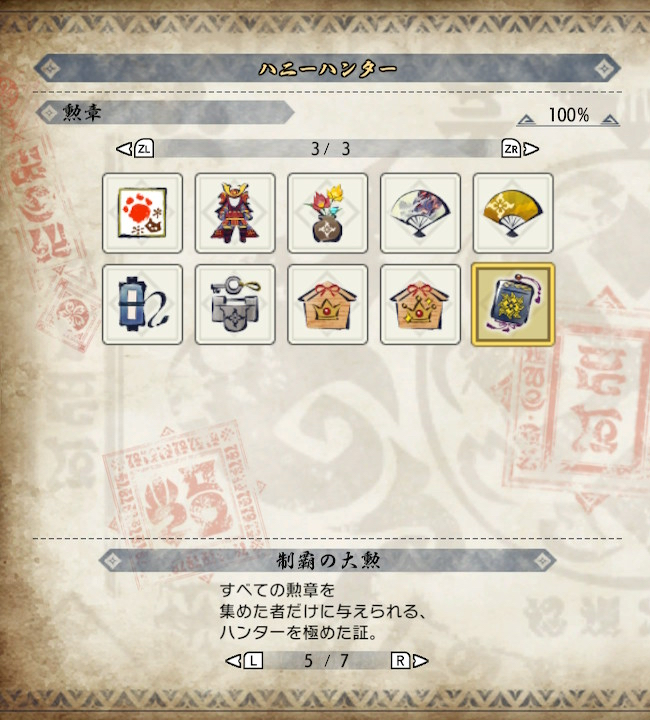 pokapoh's tweet photo. 10ページ目まで完了、狩猟金冠の飾り絵馬。そして制覇の大勲！ 勲章コンプ達成！
#MHRise金冠 #MHRise勲章 https://t.co/uTdrTJ7RSO