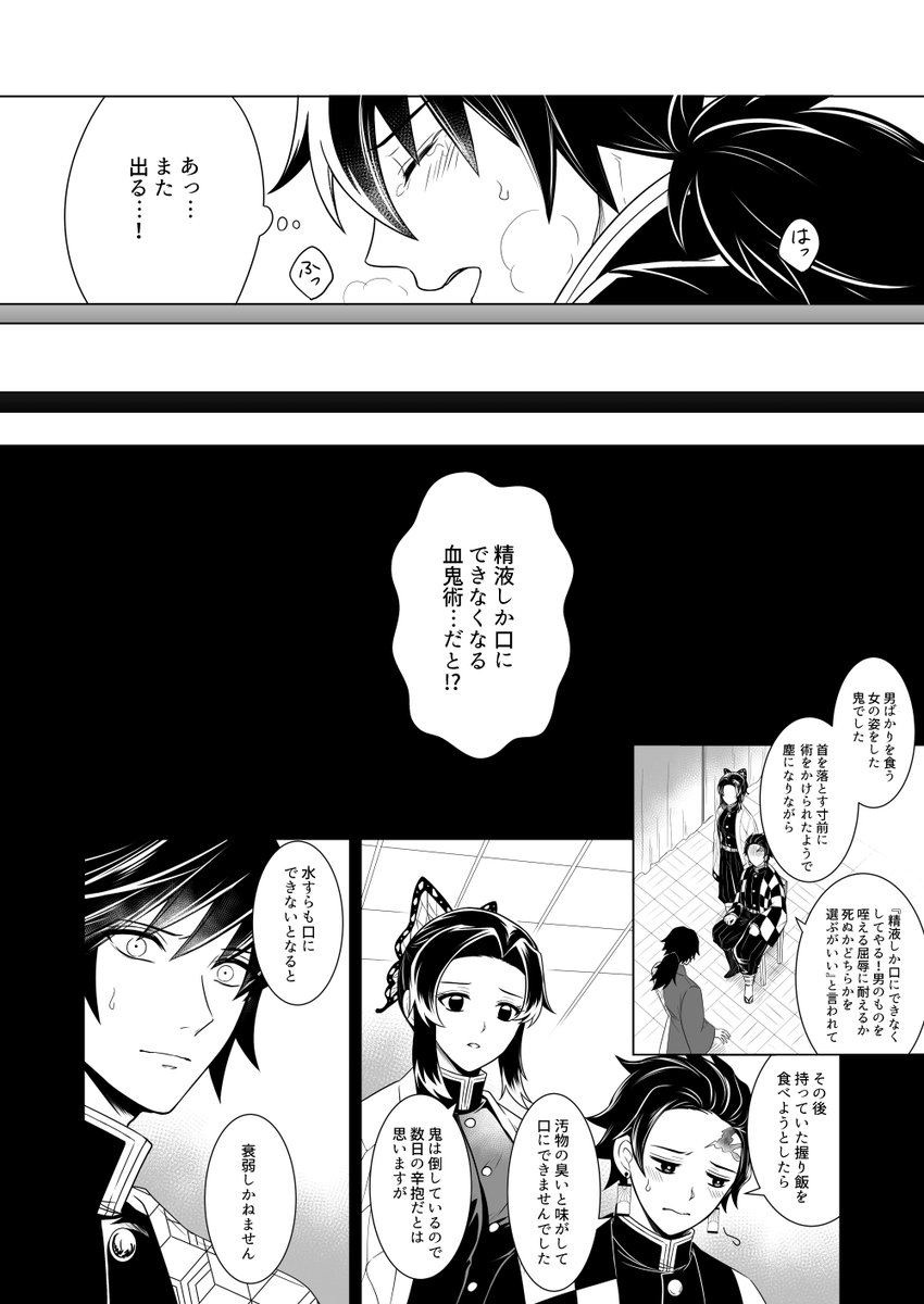 お知らせ】たんたんたんぎゆ合わせで炭義本の予約始まりました