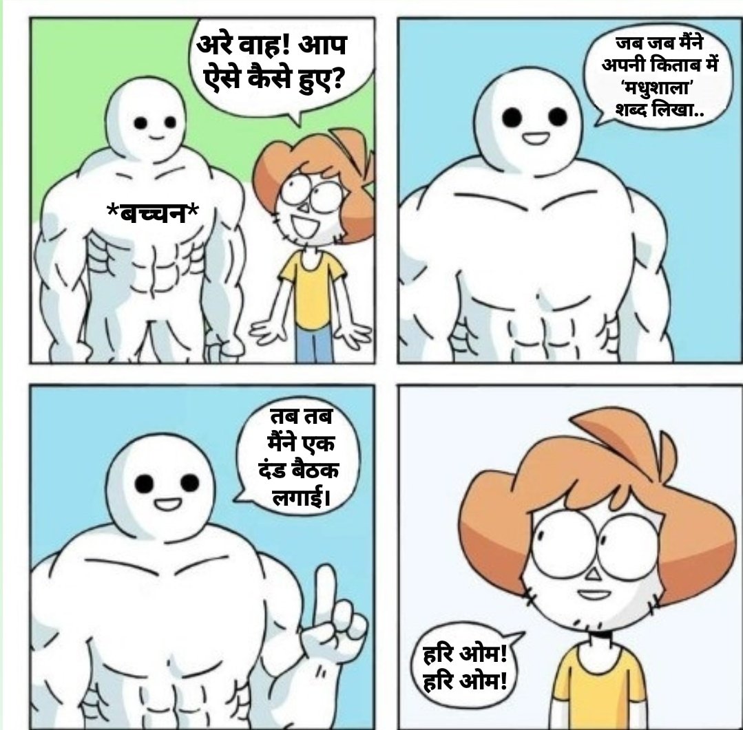 MemePrakaashan's tweet photo. बैर कराते मंदिर मस्जिद
खेल कराती मीमशाला!

#LiteraturePosts #LiteraturePosts #hindi #हिंदी #कविता #poem #poetry #bachchan https://t.co/fUgARQ9AWV