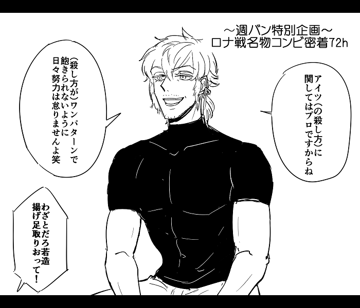 インタビューwithヴぁんぱいあ 30年後ロナドラ Cs Nv の漫画 インタビューwithヴぁんぱいあ 30年後ロナドラ Cs Nv の漫画