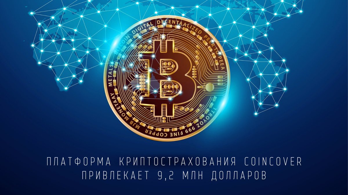 Beoble криптовалюта. Биткоин. Bitcoin фон. Логотипы криптовалют. Цифровая валюта.