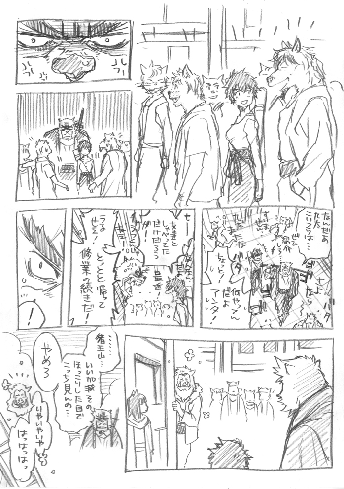 ラフ描き、再掲、バiケiモiノiのi子
※女体化の苦手な方はご遠慮ください!

九太(♀)2 