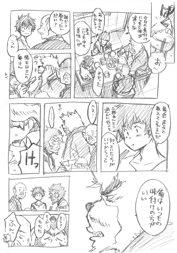 ラフ描き、再掲、バiケiモiノiのi子
※女体化の苦手な方はご遠慮ください!

九太(♀)2 