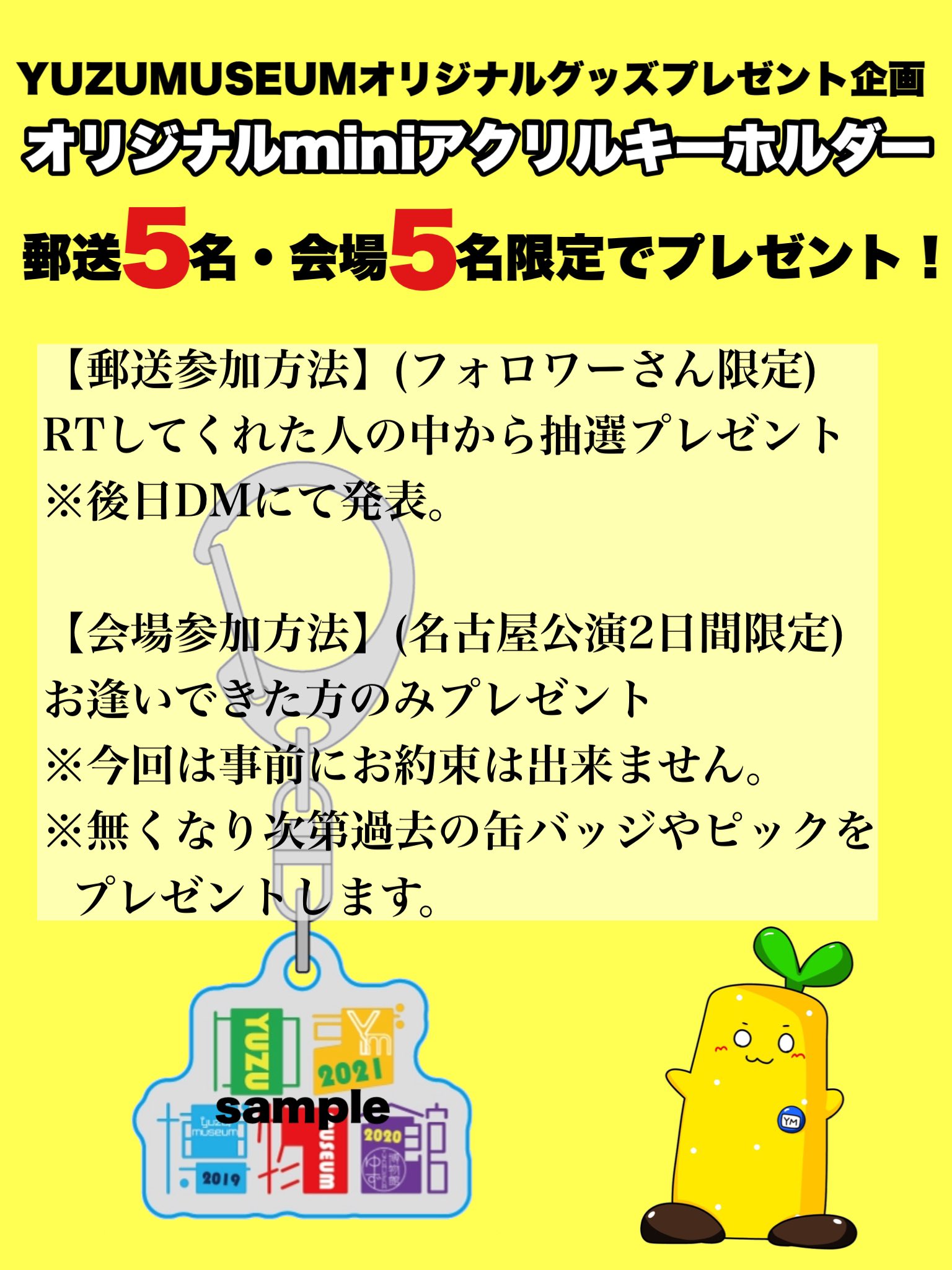 Triちゃん Tritrichan Twitter