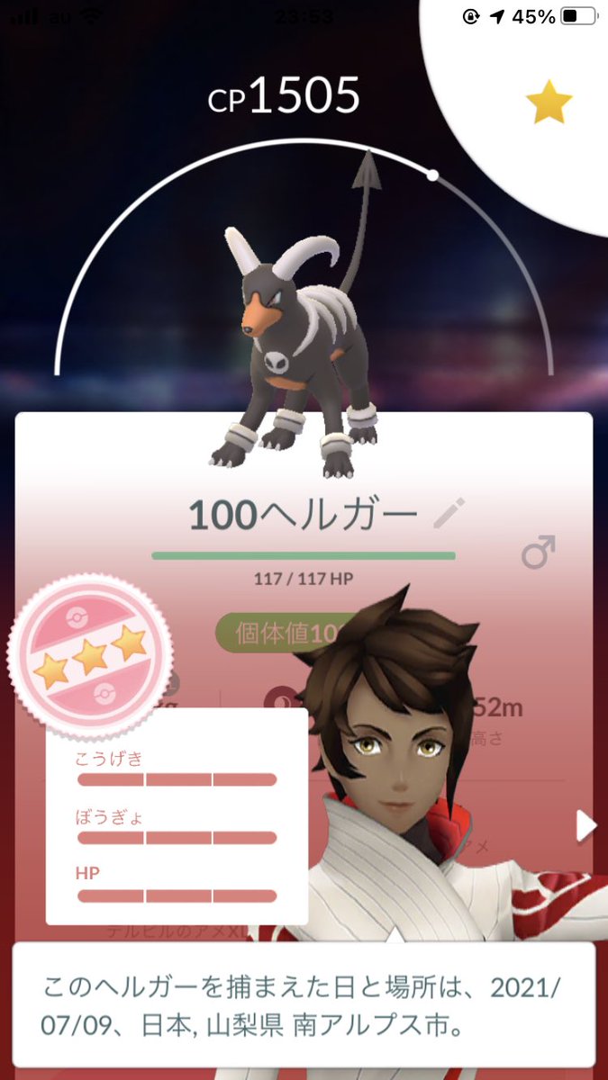 ポケモンgo メガヘルガーの色違い 入手方法と実装状況 攻略大百科 ポケモンgo メガヘルガーの色違い 入手方法と実装状況 攻略大百科