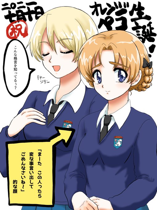 オレンジペコのtwitterイラスト検索結果