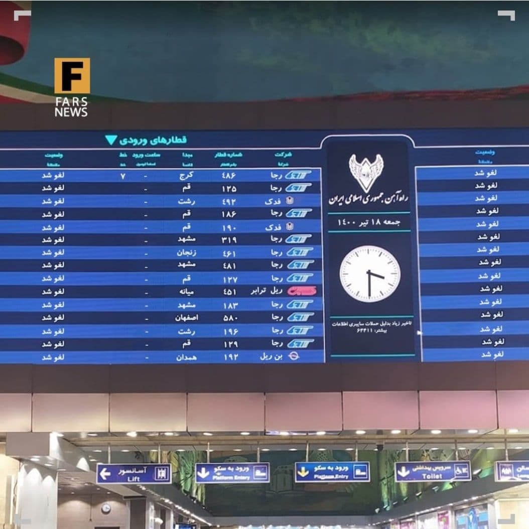 Reza Khaasteh on Twitter: &quot;Massive disruption at Iran&#39;s rail transportation due to cyber attack. A photo of Tehran&#39;s train station released by Fars news shows all trips have been cancelled due to