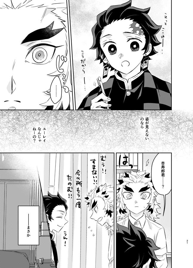 大正軸🎴くん(15歳)とキメ学軸🔥さん(15歳)漫画⑤
セリフとか後でちょこちょこ修正するかも
次回R18の予定です 