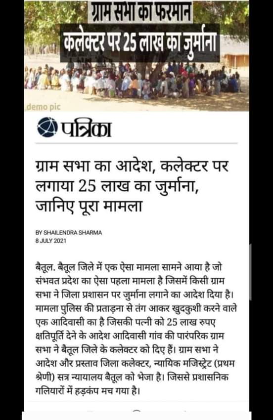 Johar_Walee's tweet photo. ना लोकसभा ना राज सभा सबसे ऊंची ग्राम सभा
उलगुलान जारी रहेगा 🙏
#नेमावर_हत्यारों_को_फाँसी_दो #ReleaseHidmeMarkam #Release_Babita_Kacchap #JusticeforStanSwamy #JusticeForMohanDelkar 
@TribalArmy @HemantSorenJMM @satpalbhawar12 @BtpRajsthan @Tribal_ItCell @The_Tribals_ @Tribal_facts https://t.co/ChZOEmaKI0