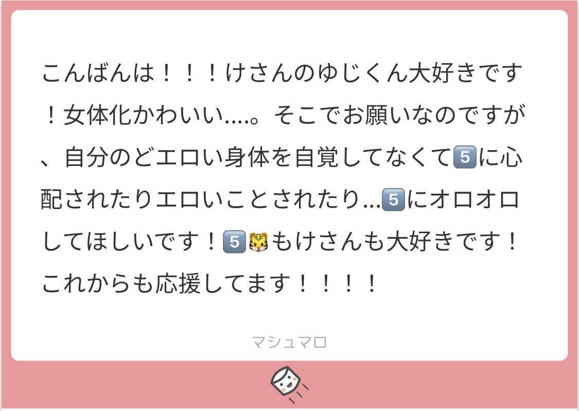 マロリクの五悠♀です😇
心配されたりエロい事されたりしてますでしょうか…描いてるうちにわかんなくなってました…すみません…🤦‍♀️
リクエストありがとうございました😭🙏 
