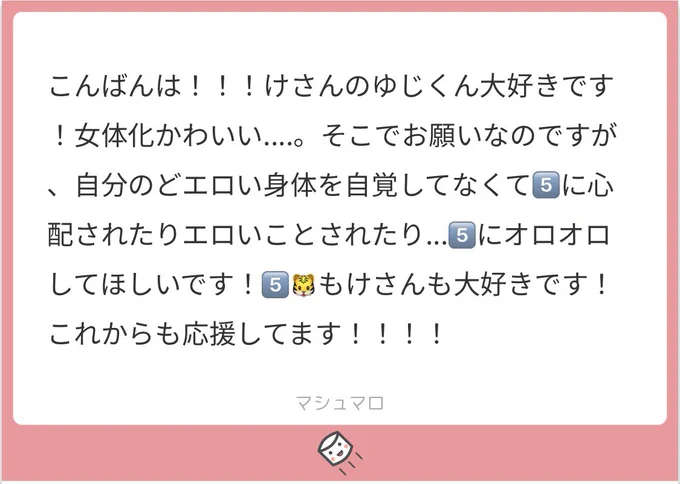 マロリクの五悠♀です😇
心配されたりエロい事されたりしてますでしょうか…描いてるうちにわかんなくなってました…すみません…🤦‍♀️
リクエストありがとうございました😭🙏 