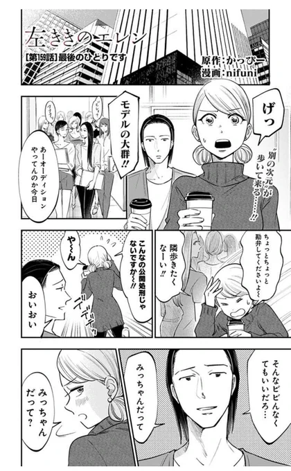 【🎉100万部突破🎉】

天才になれなかった全ての人へー

#左ききのエレン 最終章、開幕です。

👉つづきはジャンプラで
https://t.co/2LNtXw1lK9 