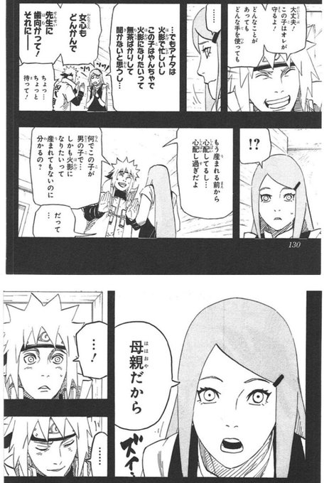 うずまきクシナ生誕祭のtwitterイラスト検索結果 うずまきクシナ生誕祭のtwitterイラスト検索結果