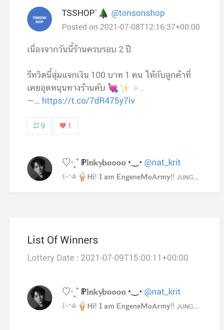 TSSHOP`🌲 tweet media