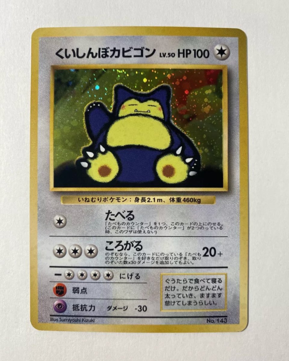 BoosterQuack's tweet image. My mom has an obsession with snorlax so i got her some interesting cards =)

This snorlax came in a CD as a promo

#tcgpokemon #pokemontcg #pokemonshield #pokemoncardsforsale #pokemontradingcardgame #shinypokemon #charizard #pokemoncards #psa #gradedcards #pokemoninvesting