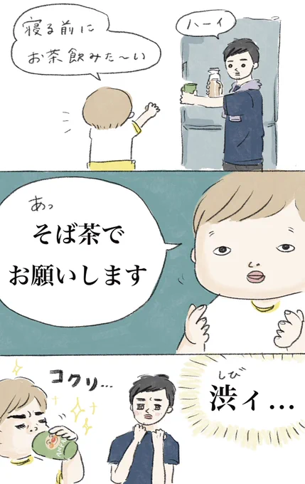 本日の雑記 