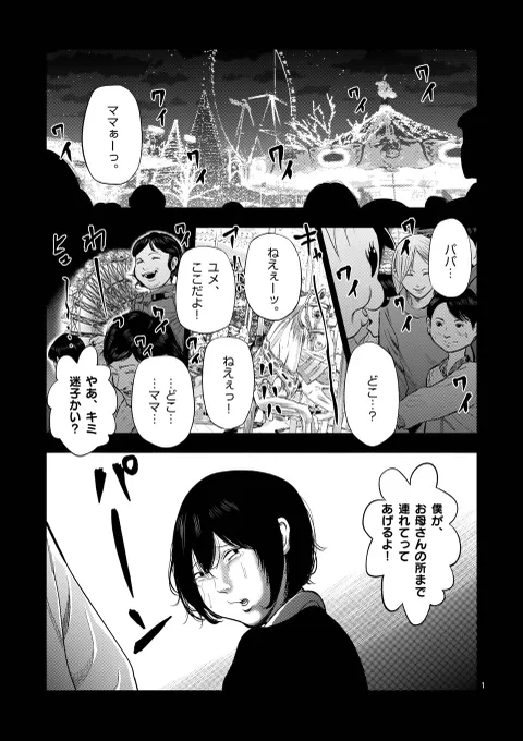 更新されました!
遊園地編、通常更新で前編、先読みで中編公開です!

是非是非ご覧下さい🙇‍♂️

#裏バイト逃亡禁止 #マンガワン 