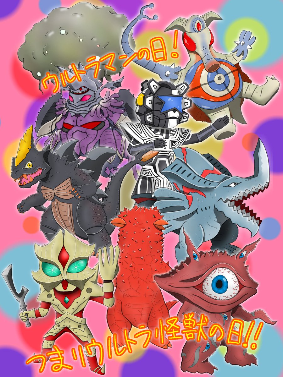 くらげ座 ウルトラマン ウルトラ怪獣 怪獣 ウルトラマンの日 ウルトラ怪獣の日 今までのイラストまとめました 怪獣もウルトラシリーズの主役ですよね くらげ座 ウルトラマン ウルトラ怪獣 怪獣 ウルトラマンの日 ウルトラ怪獣の日 今までのイラストまとめました 怪獣もウルトラシリーズの主役ですよね