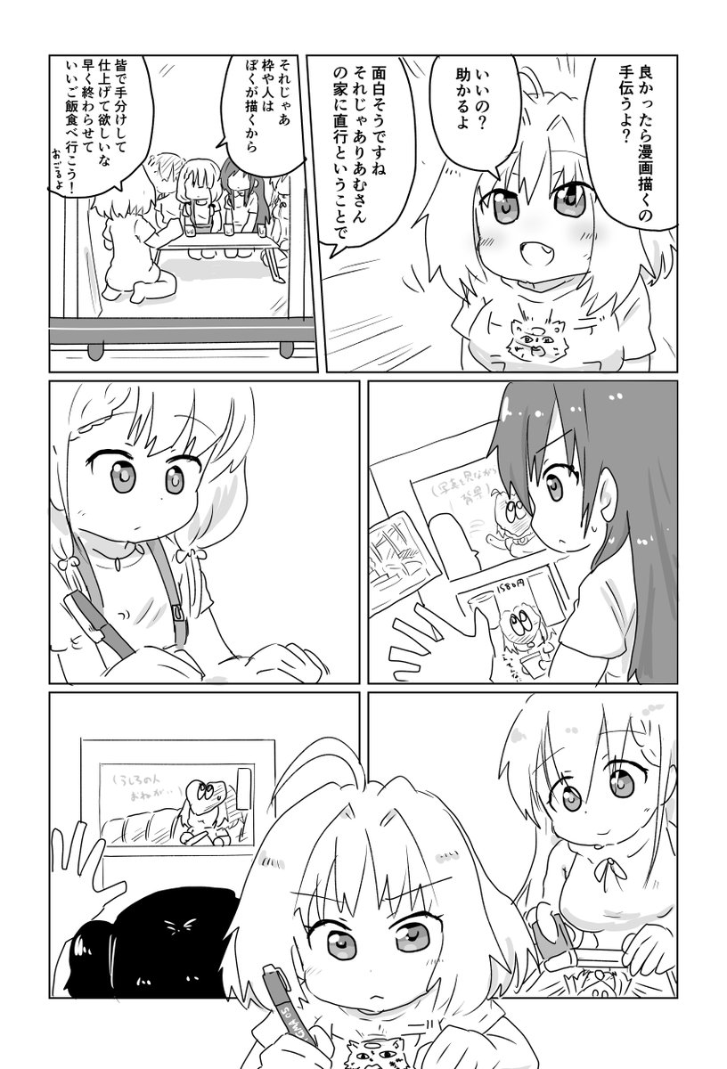 100日後に死ぬマミー
#夢見りあむ #ユニット名募集中 