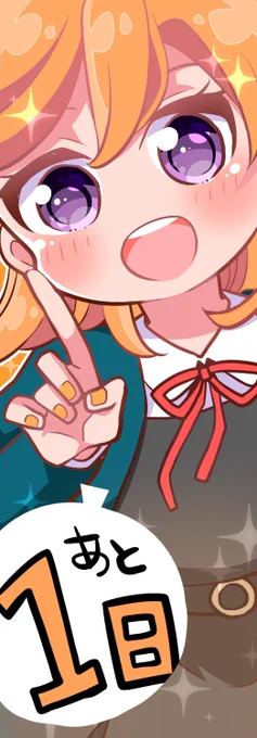 ラブライブ!スーパースター‼︎放送開始まであと1日💫
 #lovelive #Liella 