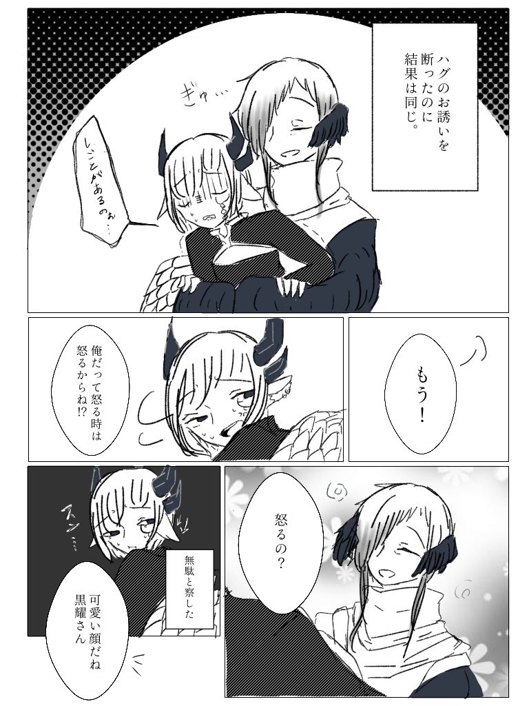 もそもそ〜とかいてる
 #交流漫画4枚で興味を持ってくれる方へ届け 