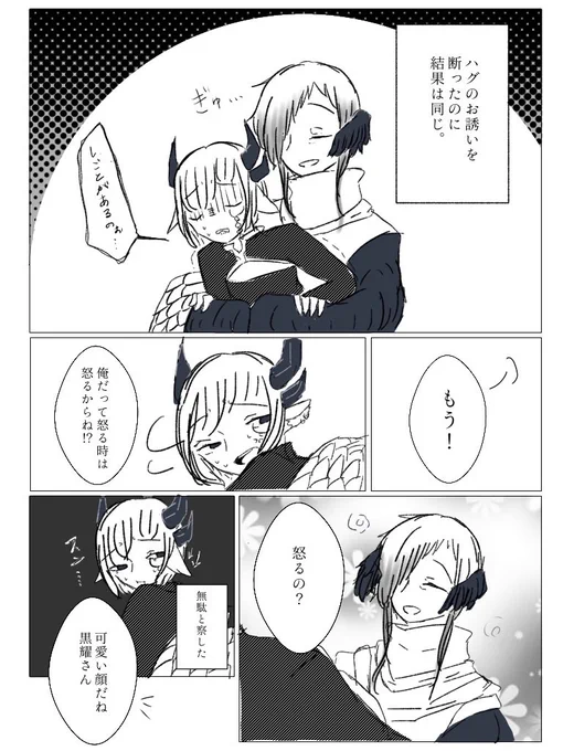 もそもそ〜とかいてる #交流漫画4枚で興味を持ってくれる方へ届け 