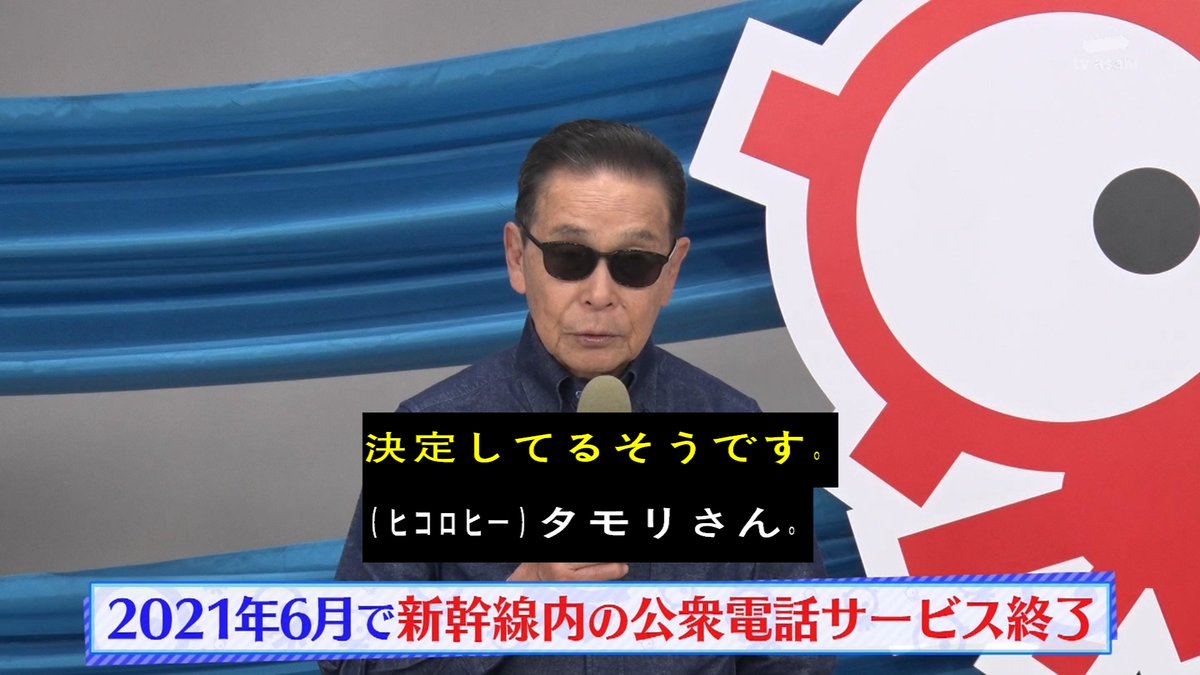灯台を擬人化するマニアとともに海上保安庁の人がほぼ1人で作ってるオンラインツールで全国のイケメン灯台に会いに行く タモリ俱楽部 Togetter