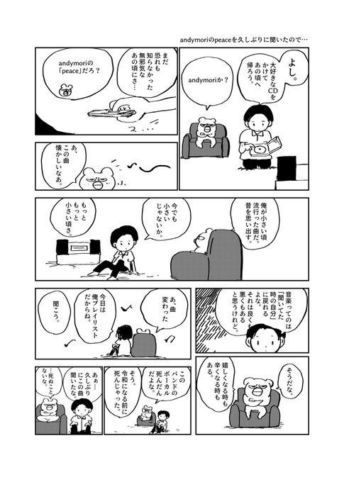 大好きなCDをかけてあの頃へ帰ろう! 
