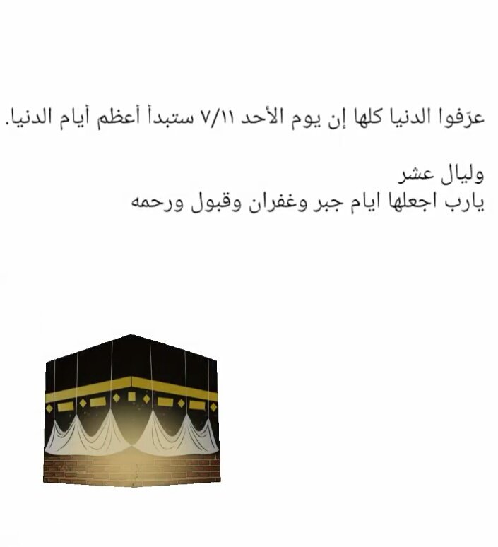 Asmaa_moohamed's tweet photo. الله أكبر الله أكبر الله أكبر لا إله إلا الله 
الله أكبر الله أكبر ولله الحمد❤❤

#وليال_عشر #عشر_ذي_الحجة https://t.co/7Tar62MVRo