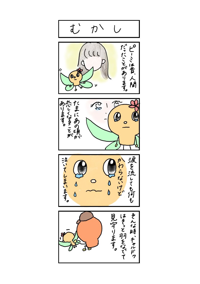 ウナ むかし 漫画 4コマ漫画 4コマ イラスト イラスト好きな人と繋がりたい 漫画好きな人と繋がりたい Painting Drawing Manga キャルドゥ キャルドゥのまいにち 漫画好き まんが 絵 絵描きさんと繋がりたい 手書きイラスト 手書き