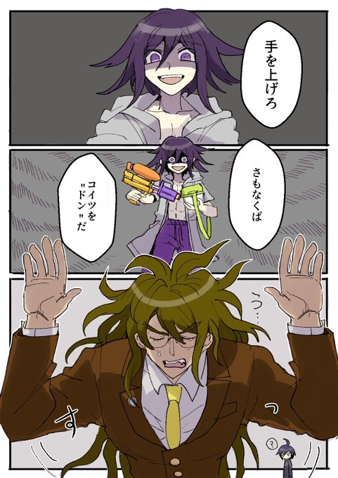 佐藤戒 ナンキダイ 3章前編b更新 の漫画