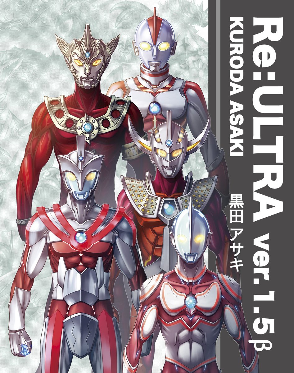 Amazon.co.jp: レクリ(Lecre) ウルトラマン 全高約19㎝ ウルトラ