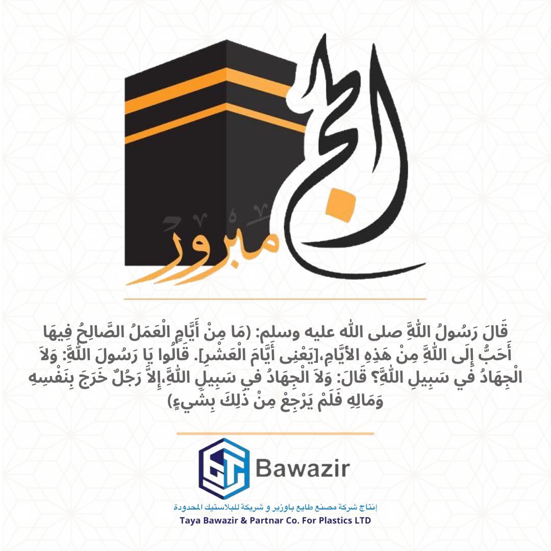 bawazirfactory's tweet photo. https://t.co/TiK3vw00iC