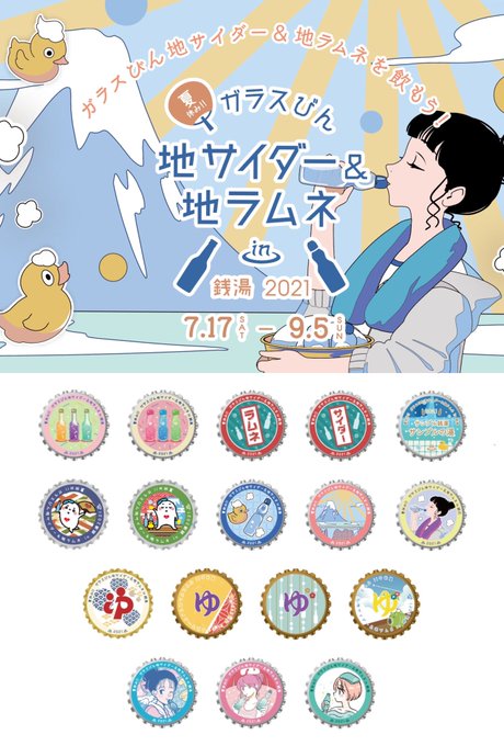 サイダーのtwitterイラスト検索結果