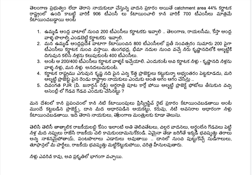 krishna017's tweet photo. నమస్తే తెలంగాణలో @narsaiah గారు పొందుపరిచిన విషయాలు అర్థజ్ఞానపు మాటలు కావు, అన్ని తెలిసి చేసే అతి తెలివితేటలు. 
 
ఉపఎన్నికల రాజకీయలబ్ది పంచాయితీలు ఆపితే రెండు తెలుగు రాష్ట్రాలకు మంచిది.
@KSriniReddy @KTRTRS @TeenmarMallanna @KVishReddy @revanth_anumula https://t.co/7O15XZL29o