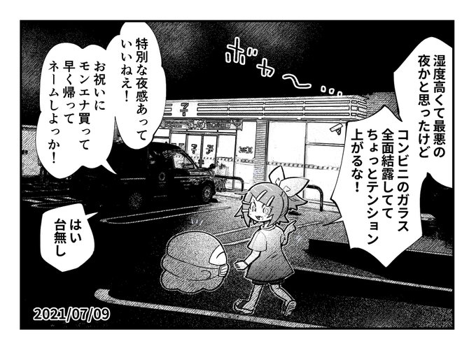 そんなに雑にならなかったイマジナリーリンちゃん日記 