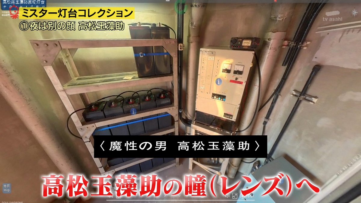 灯台を擬人化するマニアとともに海上保安庁の人がほぼ1人で作ってるオンラインツールで全国のイケメン灯台に会いに行く タモリ俱楽部 3ページ目 Togetter
