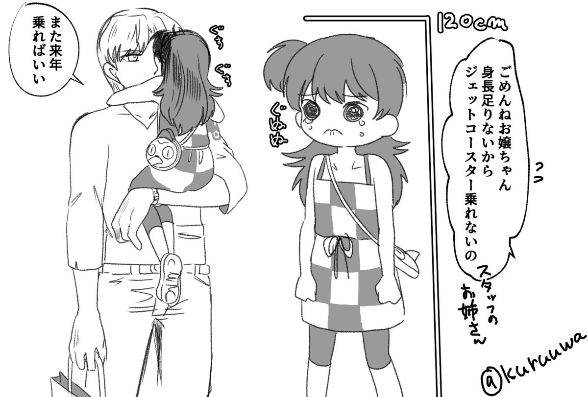 Twoucan 殺りん の注目ツイート イラスト マンガ