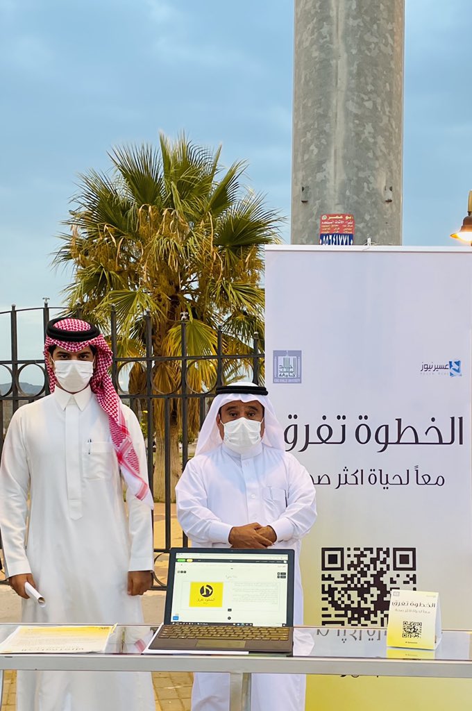 ali9ud's tweet photo. تشرفت بحضور ودعم رئيس قسم الاعلام والاتصال الدكتور/ علي ال زهير لحملتنا الاعلامية بعنوان #الخطوة_تفرق وهي حملة تخص ممارسة المشي وأهميتها، وكان للدكتور " علي ال زهير " الفضل بعد الله بدعم الطلاب والحث على الانتاجيه وتقديم افضل ما لديهم. https://t.co/CE9hSdrsgH