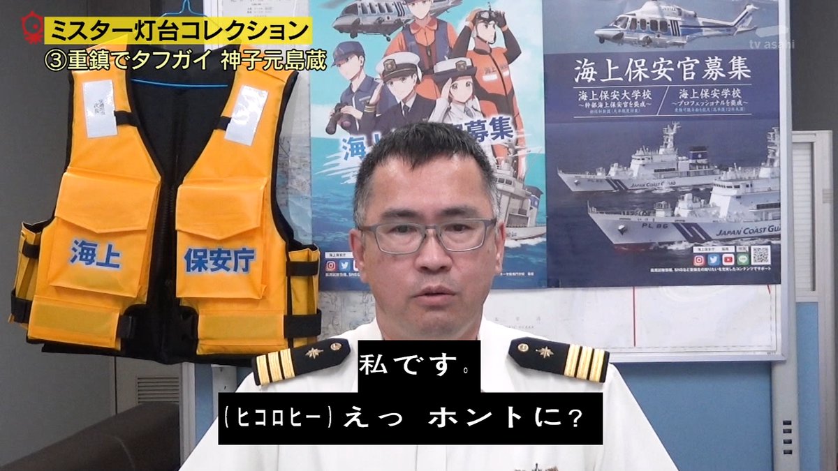 灯台を擬人化するマニアとともに海上保安庁の人がほぼ1人で作ってるオンラインツールで全国のイケメン灯台に会いに行く タモリ俱楽部 2ページ目 Togetter