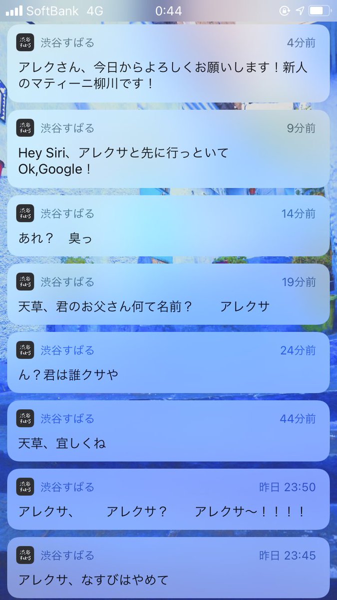 渋谷 すばる ツイッター