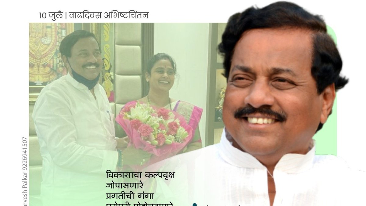 BhavanaGhanekar's tweet photo. रायगड जिल्ह्याचे भाग्यविधाते, आमचे नेते सन्मानिय खासदार श्री. @SunilTatkare साहेबांना वाढदिवसानिमित्त अभिष्टचिंतन. साहेबांची लढवय्या वृत्ती संपुर्ण रायगड जिल्ह्याने याची देही याची डोळा पाहिली. या लढवैय्या नेत्याला निरोगी आरोग्य आणि दिर्घायुष्य लाभो, अशी ईश्वर चरणी प्रार्थना करते. https://t.co/wmWzeyGisK