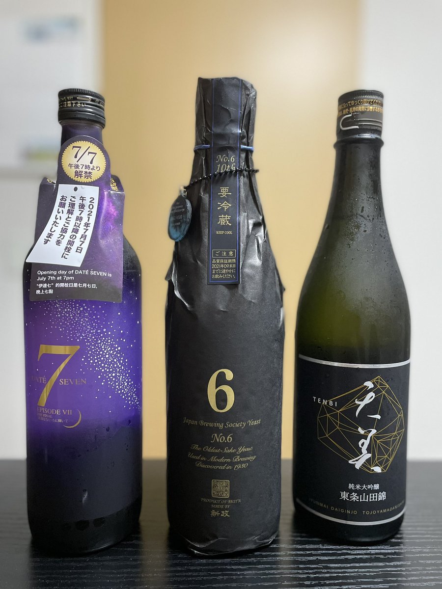 Dateseven Twitter Search