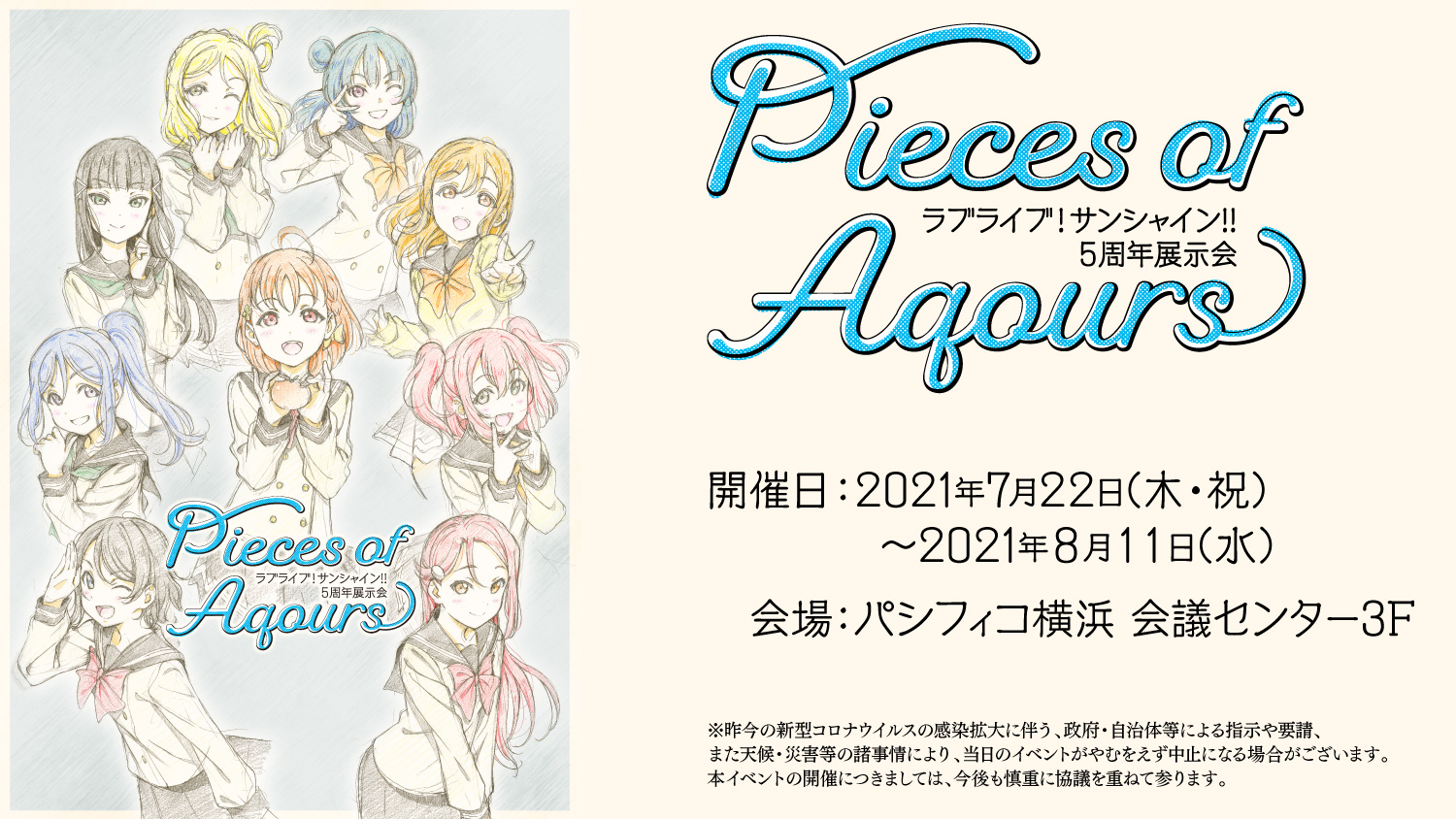 【新品未開封】Aqours☆プレミアムオルゴール☆キセキヒカル☆5周年展示会 新品未開封】Aqours☆プレミアムオルゴール☆キセキヒカル☆5