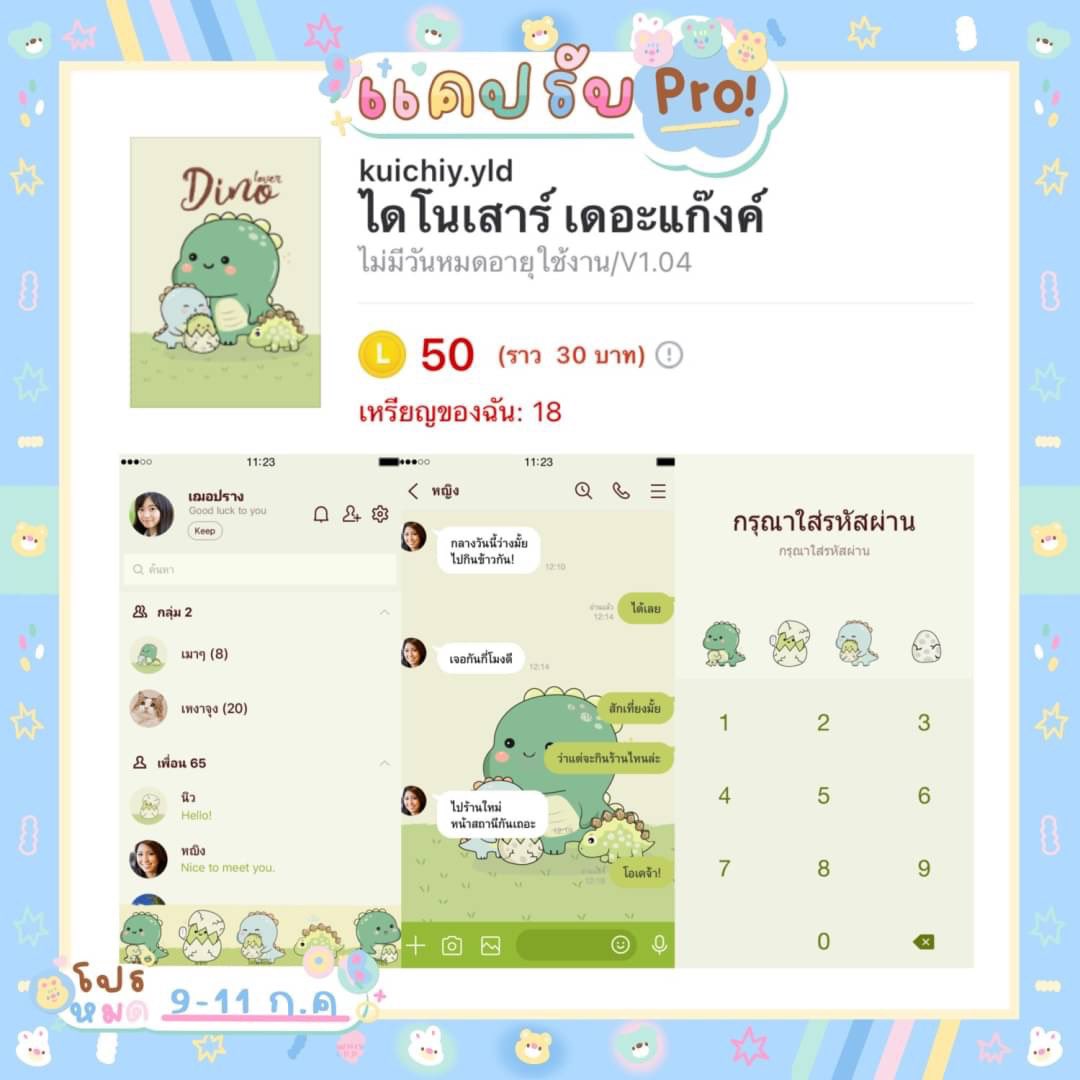 AllStickerline tweet picture