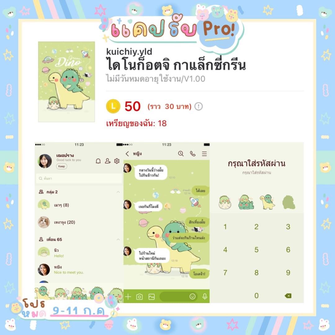 AllStickerline tweet picture