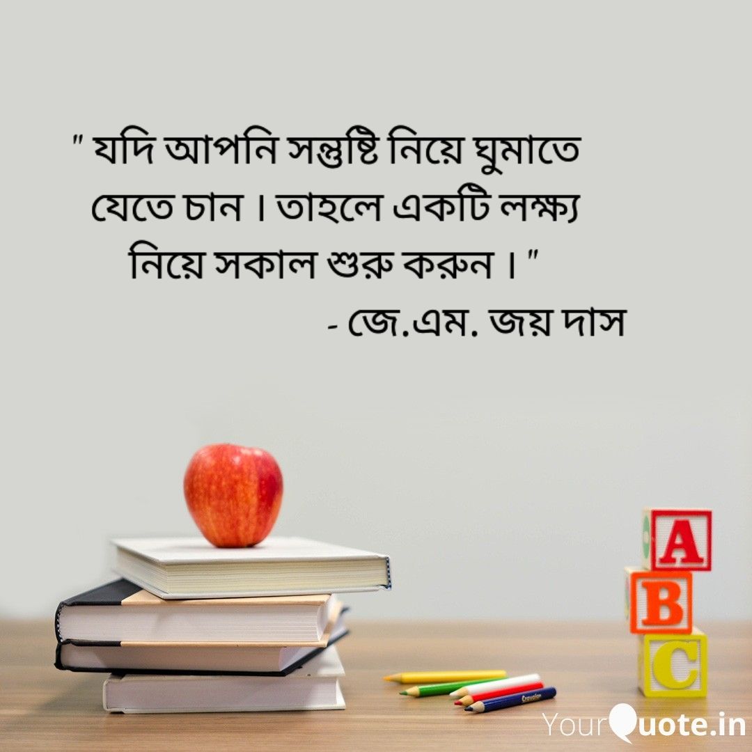 Read my thoughts on <a href="/YourQuoteApp/">YourQuote: India's Largest Writing App</a> at yourquote.in/je-em-jyy-daas…