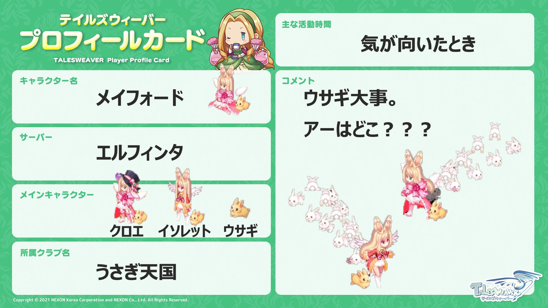 エスカーチャ Escarcha Twitter