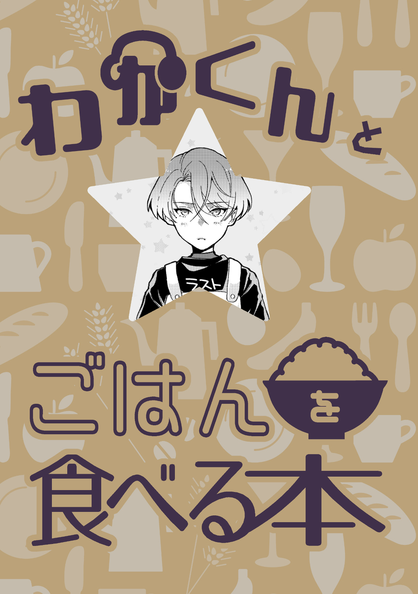 【7/11 シーサー4】新刊サンプルとおしながき #SECRETSEQUENCER4 https://t.co/uWZlFBLXaf 