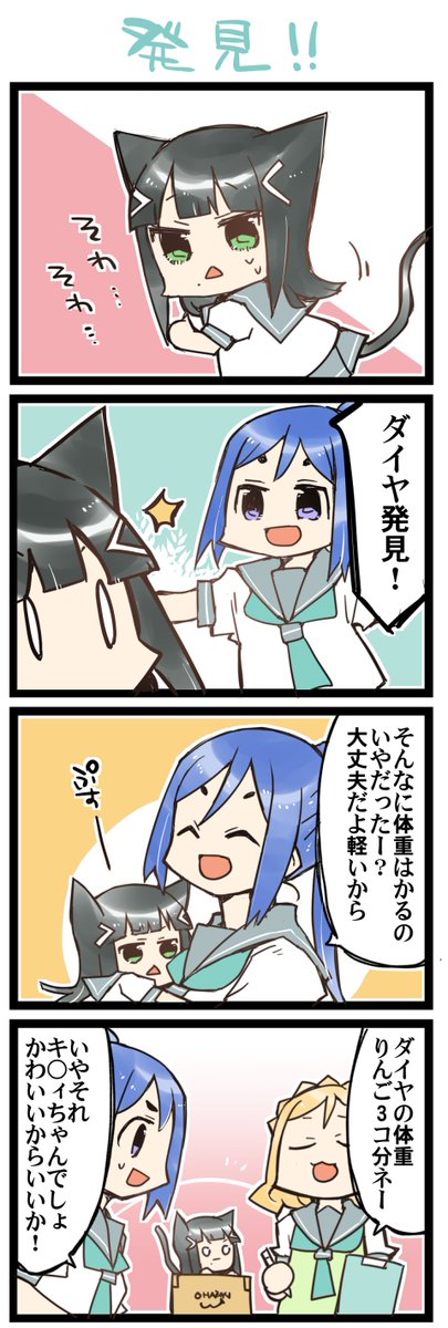 かなダイまりのtwitterイラスト検索結果 かなダイまりのtwitterイラスト検索結果